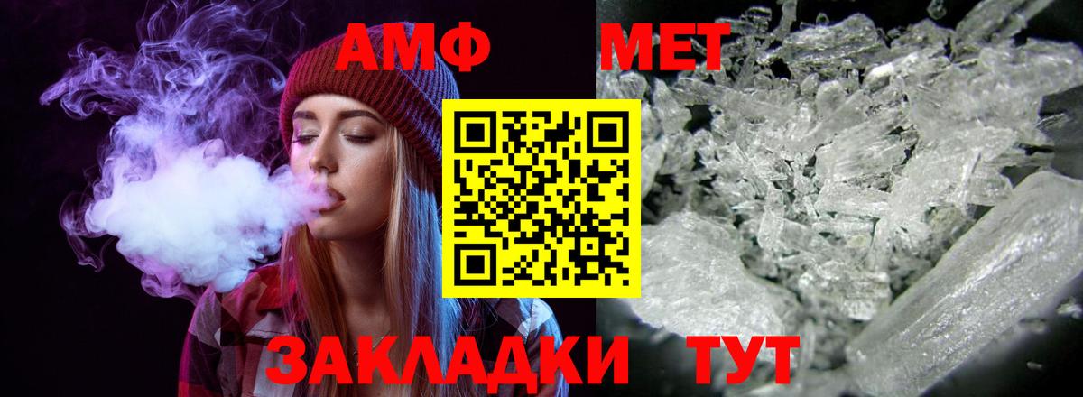 АМФЕТАМИН Розовый Зеленодольск