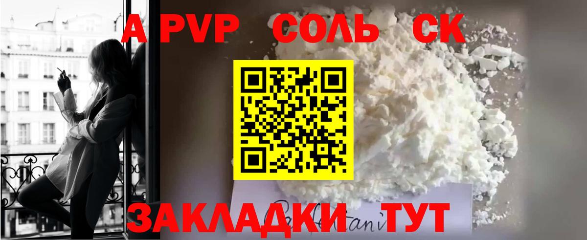 Альфа ПВП кристаллы  Alpha PVP крисы CK  Зеленодольск  Вход с VPN  A PVP мука 