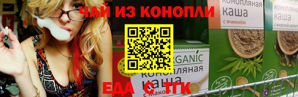 Печенье с ТГК марихуана  Вход с VPN  Зеленодольск 