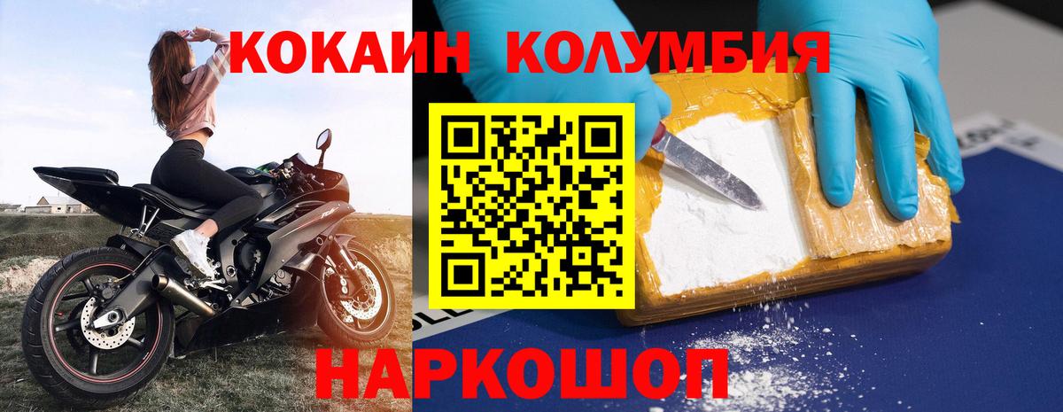 Cocaine 97% Зеленодольск