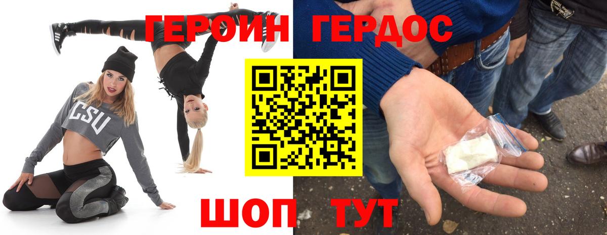 Героин  Вход с VPN  Зеленодольск  ГЕРОИН афганец 