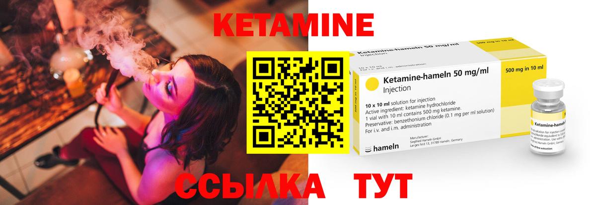Кетамин ketamine  КЕТАМИН VHQ  Зеленодольск  Вход с VPN 