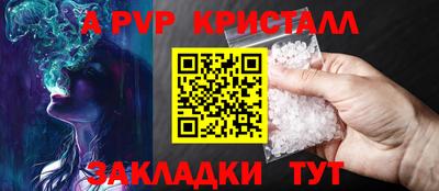 кристаллы Краснокаменск