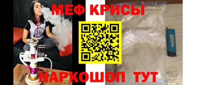меф VHQ Краснознаменск