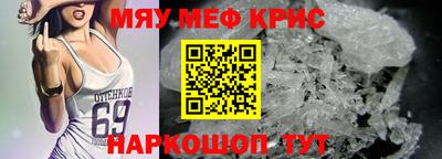 меф VHQ Краснознаменск