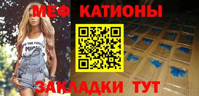 меф VHQ Краснознаменск