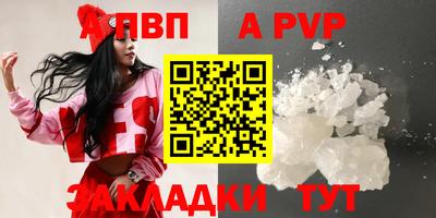 кристаллы Краснокаменск