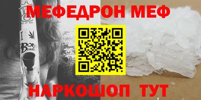 меф VHQ Краснознаменск