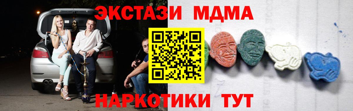 Зеленодольск  MDMA кристаллы  МДМА  Вход с VPN 