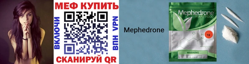 Меф мяу мяу кристаллы Зеленодольск