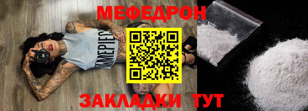 Меф Зеленодольск