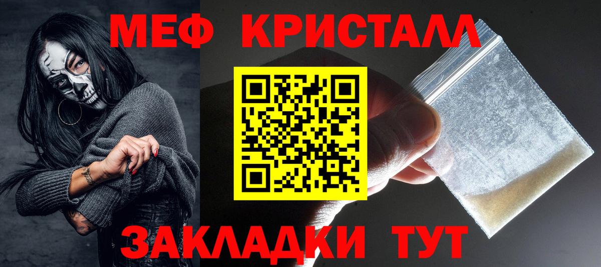 МЕФ  Вход с VPN  Меф VHQ  Зеленодольск  Мефедрон  МЕФ VHQ 