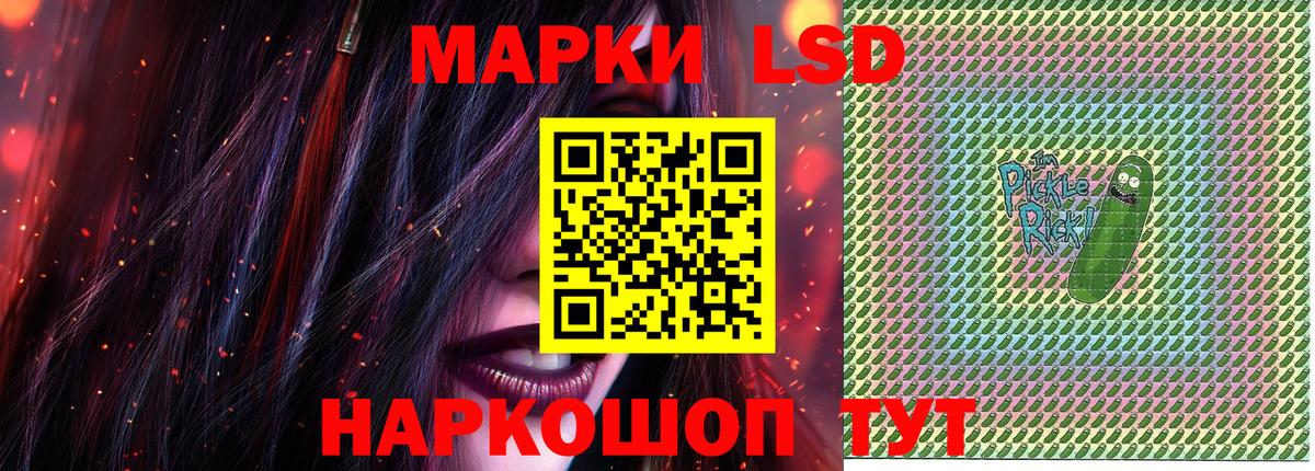 Марки NBOMe 1500мкг Зеленодольск