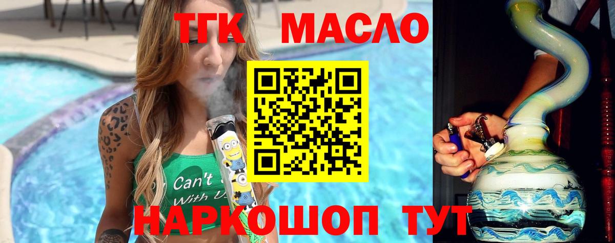 Зеленодольск  ТГК концентрат  Вход с VPN  ТГК вейп с тгк 
