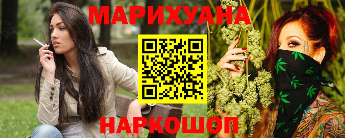 Зеленодольск  МАРИХУАНА сатива  Конопля OG Kush  Бошки Шишки сатива  Бошки Шишки планчик  Вход с VPN 
